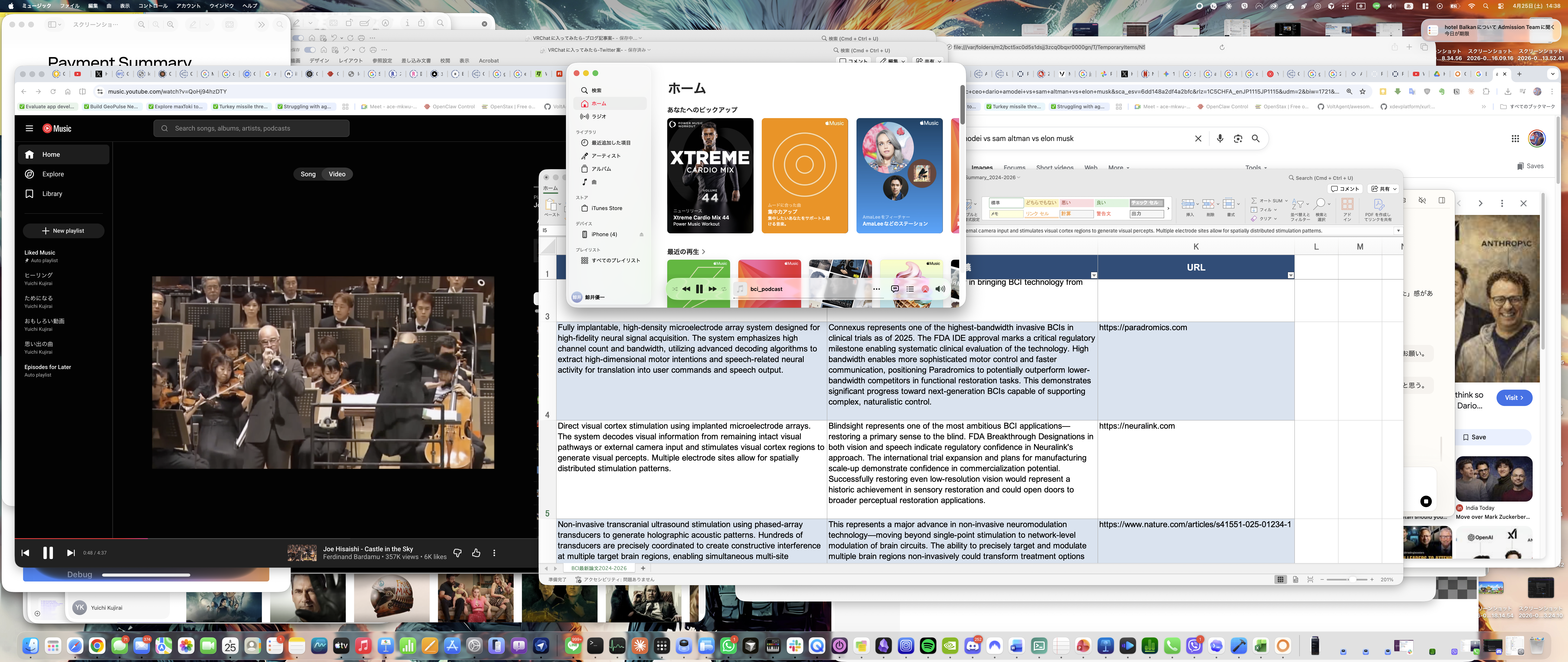 ポッドキャスト再生画面