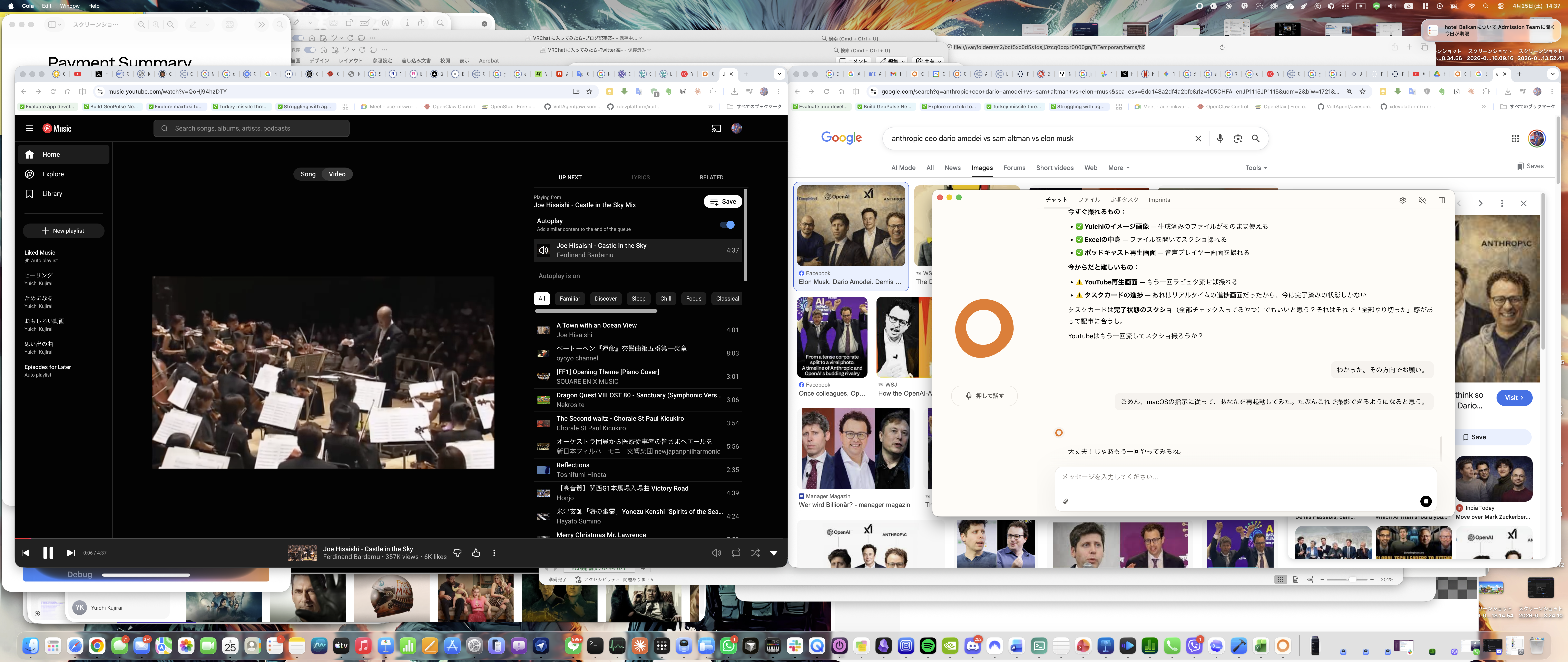 YouTubeで天空の城ラピュタの音楽が再生されている画面