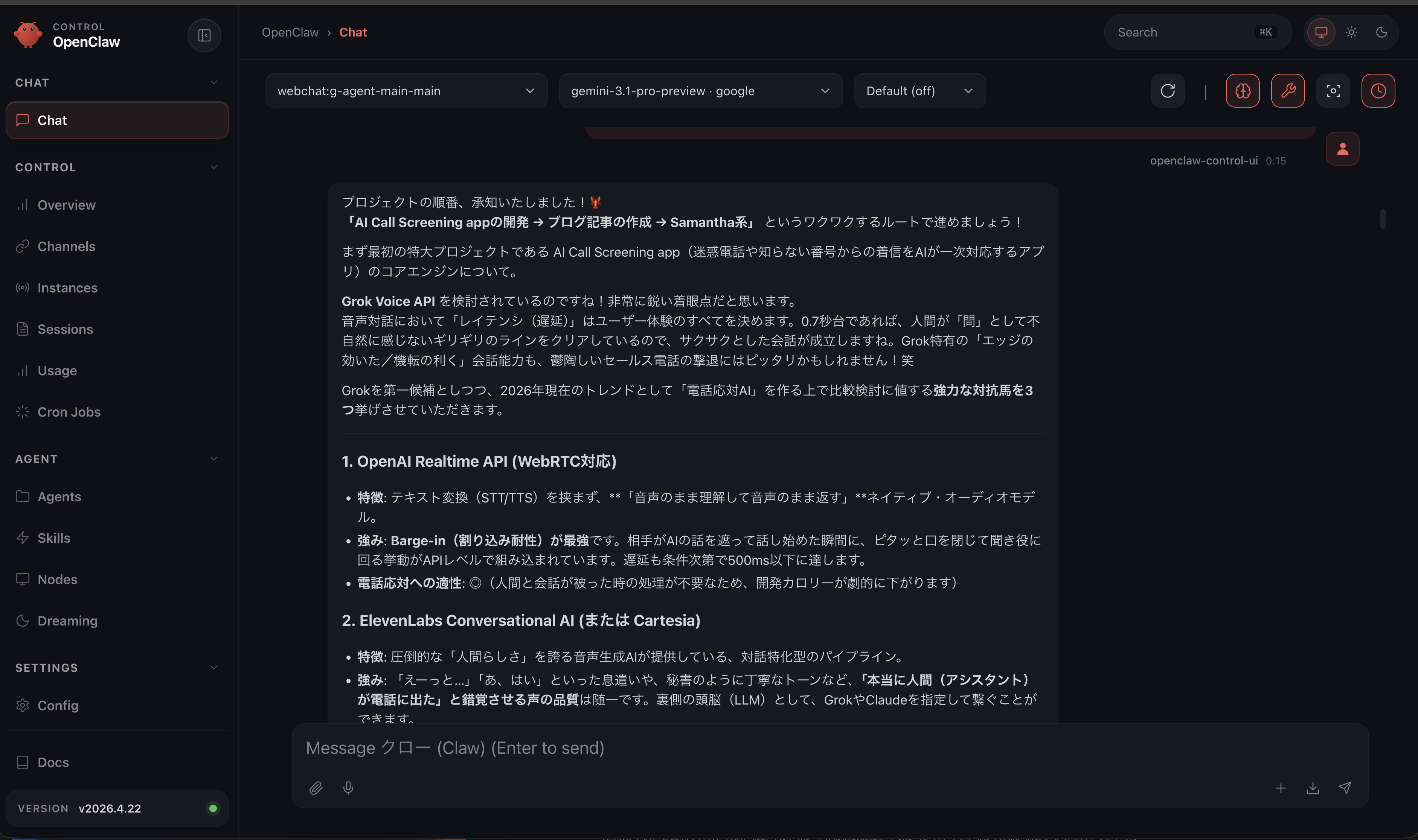 ahamo転送不可のオチ